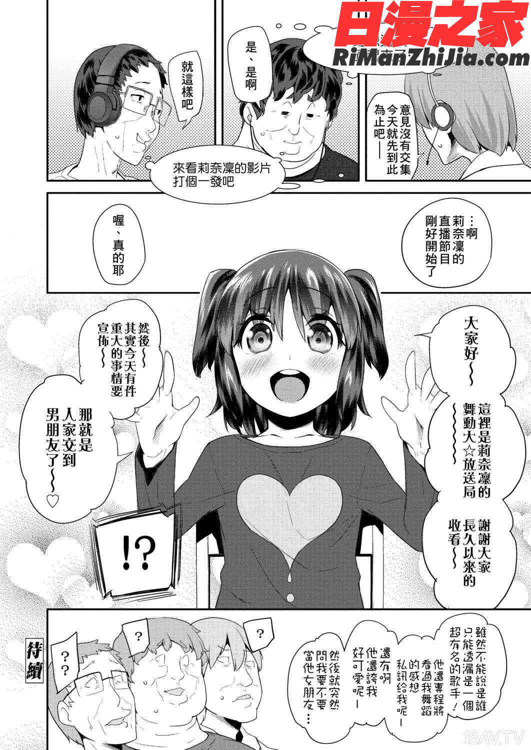 パコパコぷりんせす漫画 免费阅读 整部漫画 46.jpg