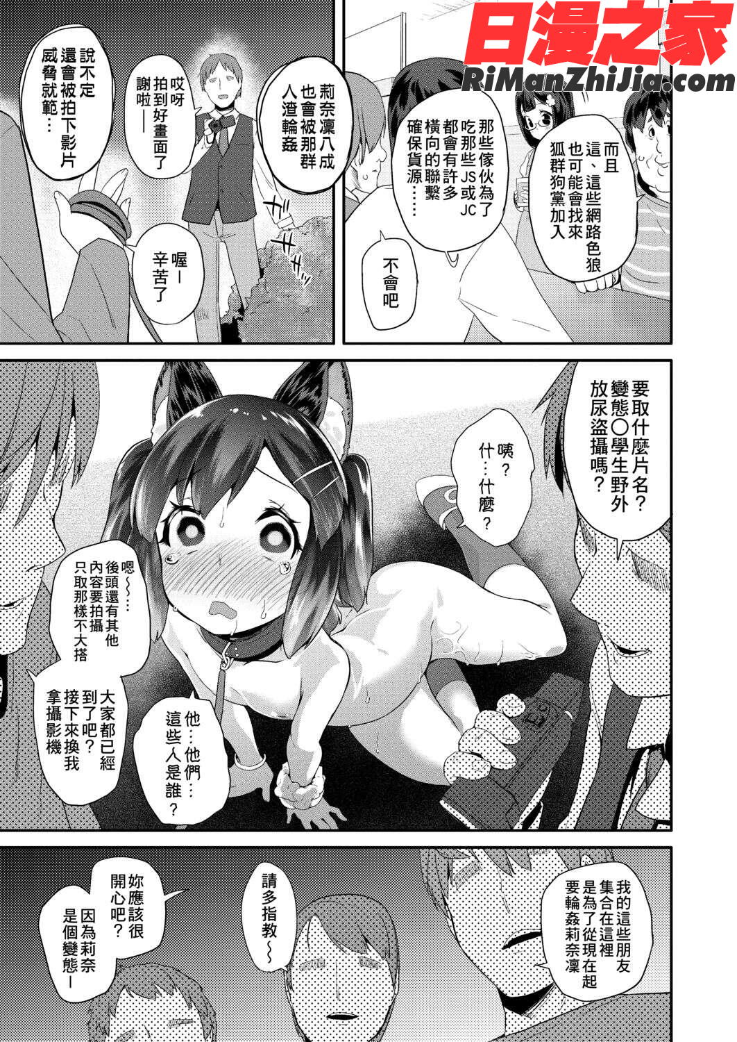 パコパコぷりんせす漫画 免费阅读 整部漫画 57.jpg