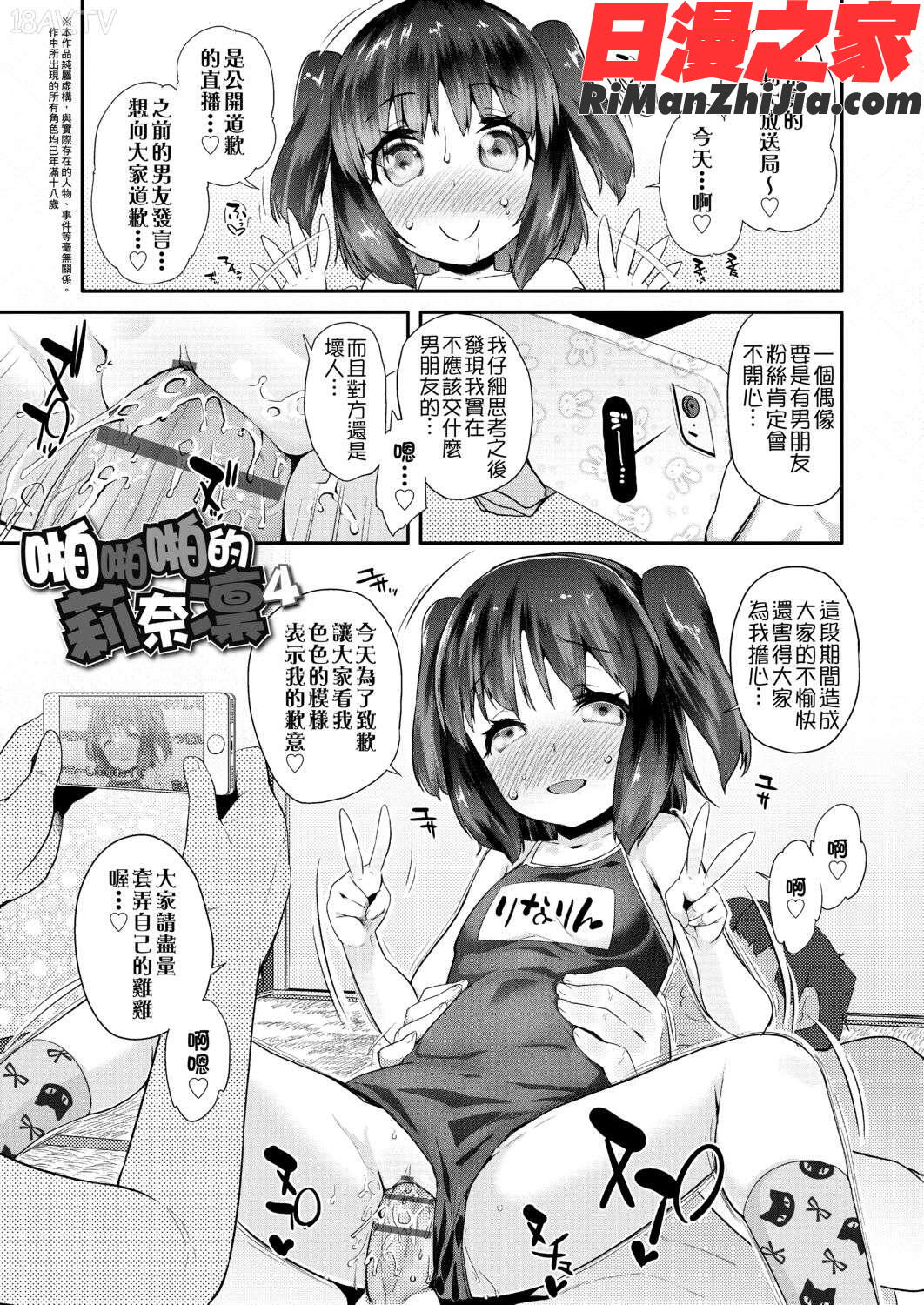 パコパコぷりんせす漫画 免费阅读 整部漫画 67.jpg