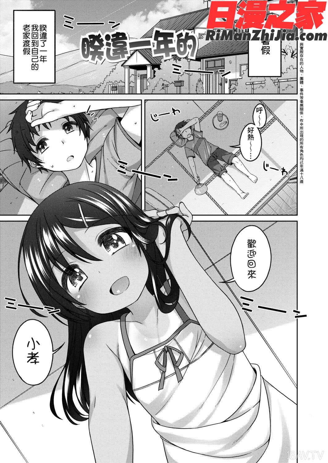 ちいさいこいいよね…漫画 免费阅读 整部漫画 98.jpg