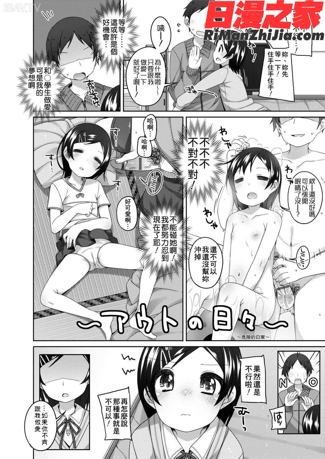 ちいさいこいいよね…漫画 免费阅读 整部漫画 292.jpg