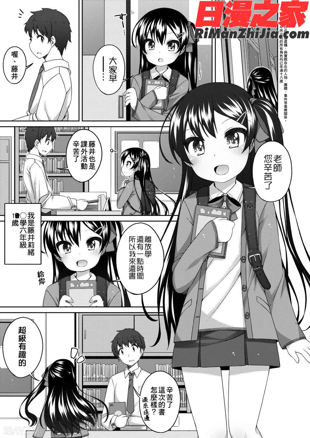 ちいさいこいいよね…漫画 免费阅读 整部漫画 322.jpg