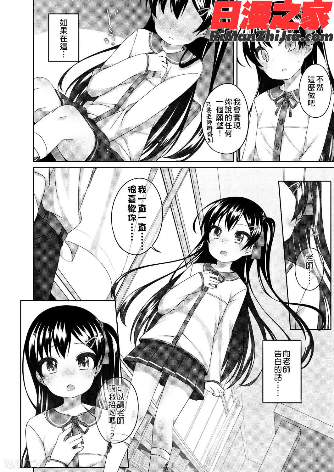 ちいさいこいいよね…漫画 免费阅读 整部漫画 336.jpg