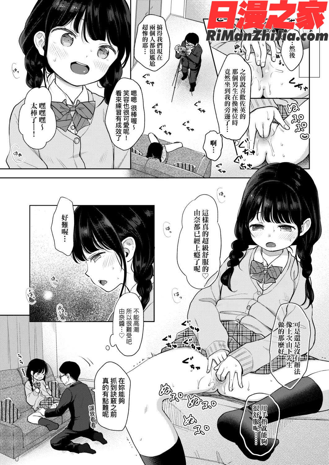 まんなか。漫画 免费阅读 整部漫画 16.jpg