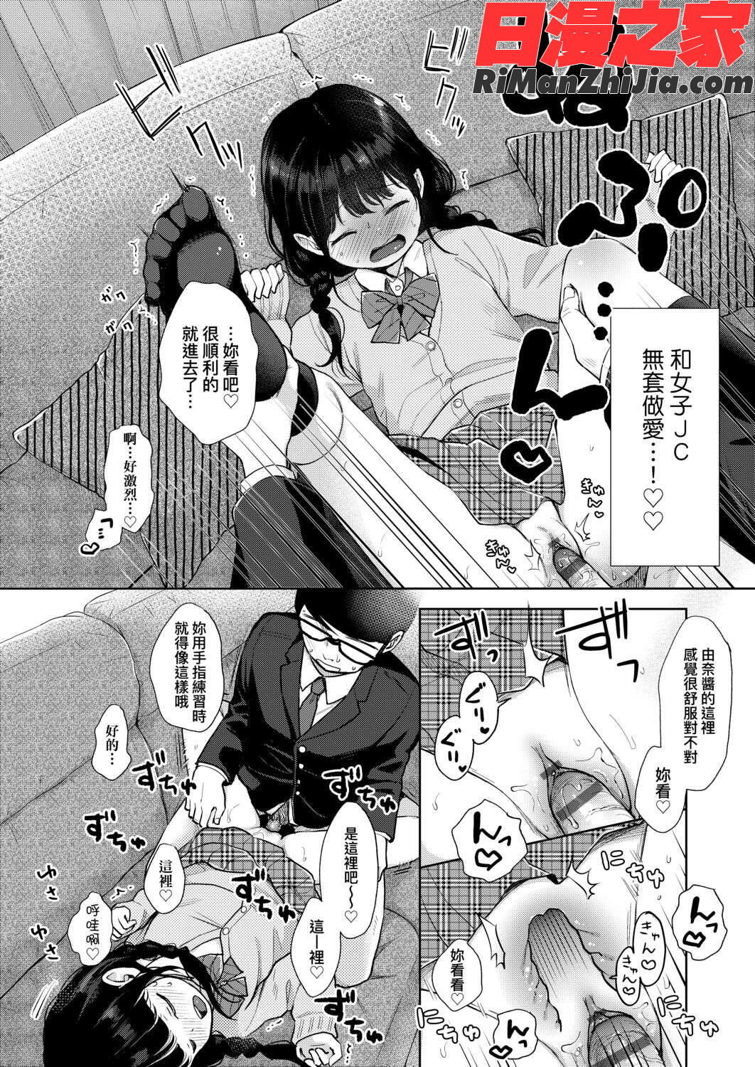 まんなか。漫画 免费阅读 整部漫画 18.jpg