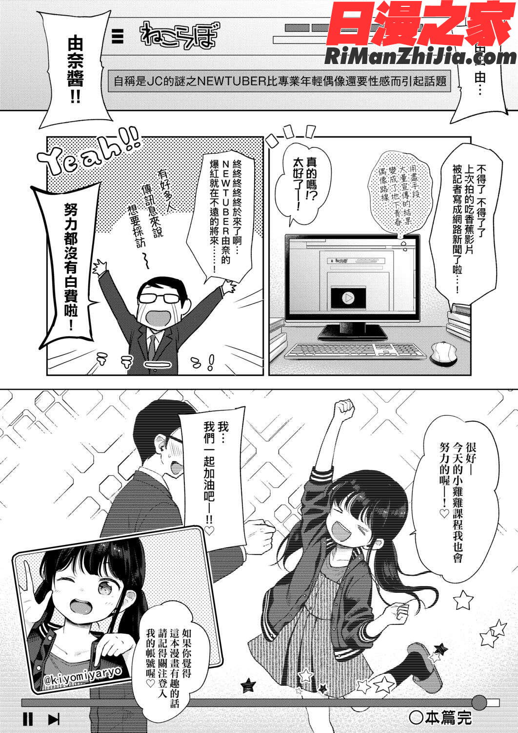 まんなか。漫画 免费阅读 整部漫画 28.jpg