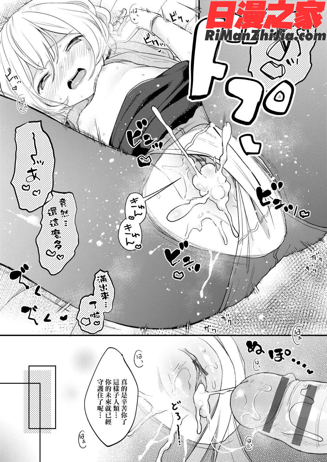 まんなか。漫画 免费阅读 整部漫画 43.jpg