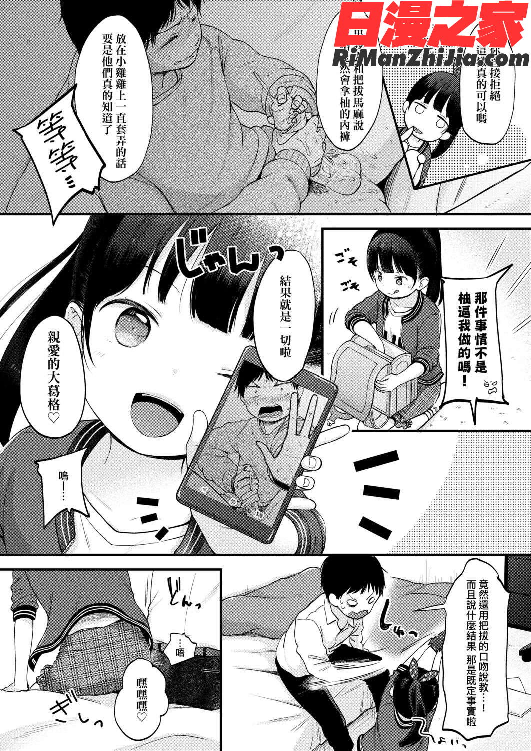 まんなか。漫画 免费阅读 整部漫画 46.jpg