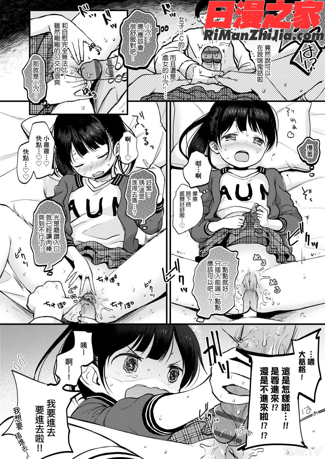 まんなか。漫画 免费阅读 整部漫画 60.jpg