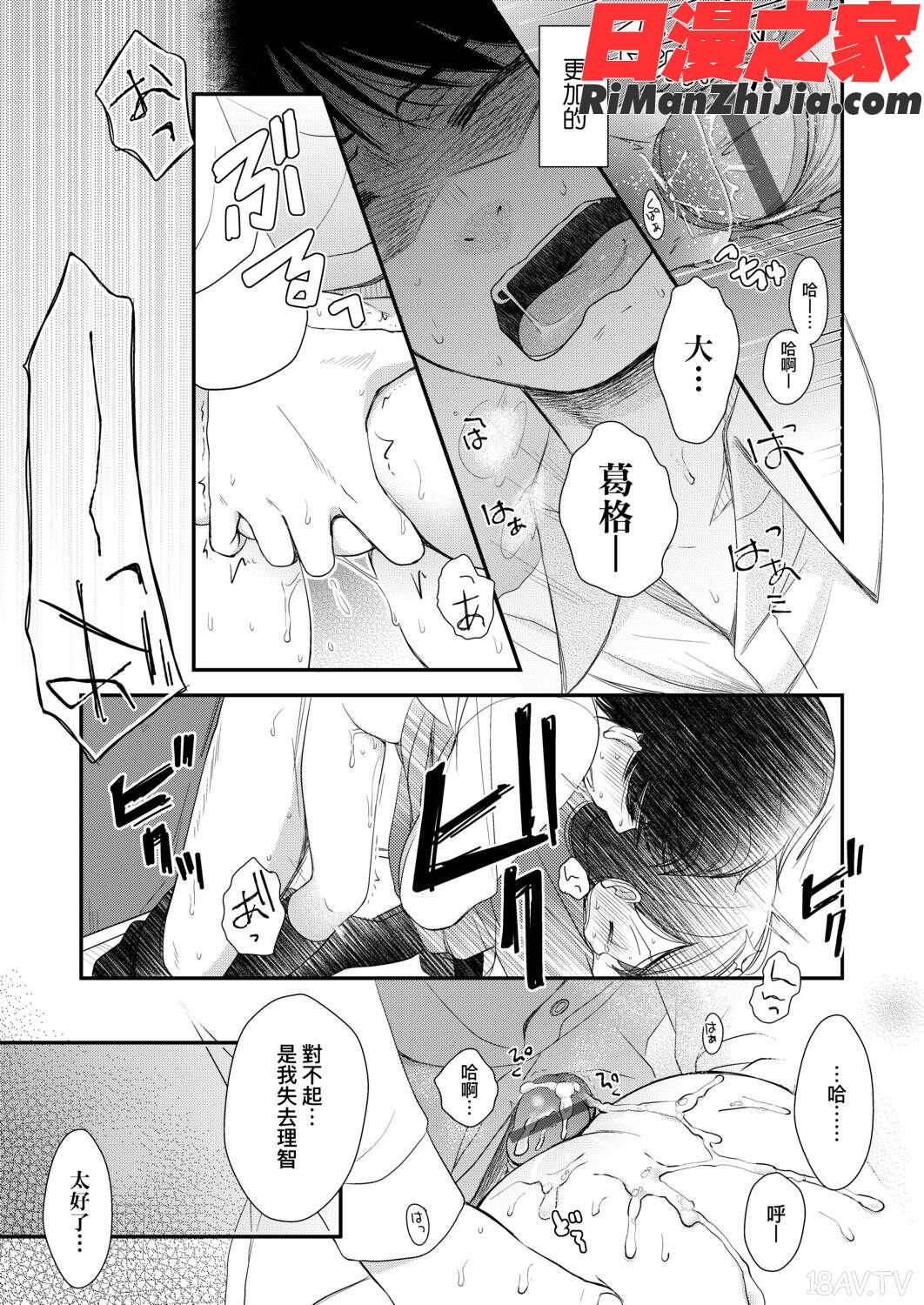 まんなか。漫画 免费阅读 整部漫画 187.jpg