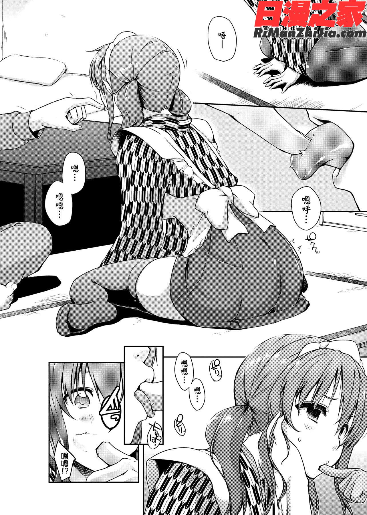 六畳ひと間メイドつき～増量ちゅう～(三坪房間附女僕～增量中～)漫画 免费阅读 整部漫画 32.jpg