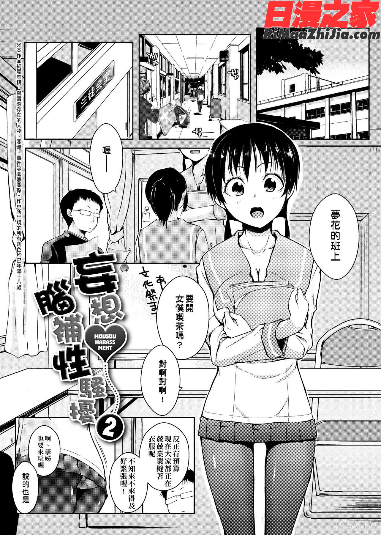 六畳ひと間メイドつき～増量ちゅう～(三坪房間附女僕～增量中～)漫画 免费阅读 整部漫画 89.jpg