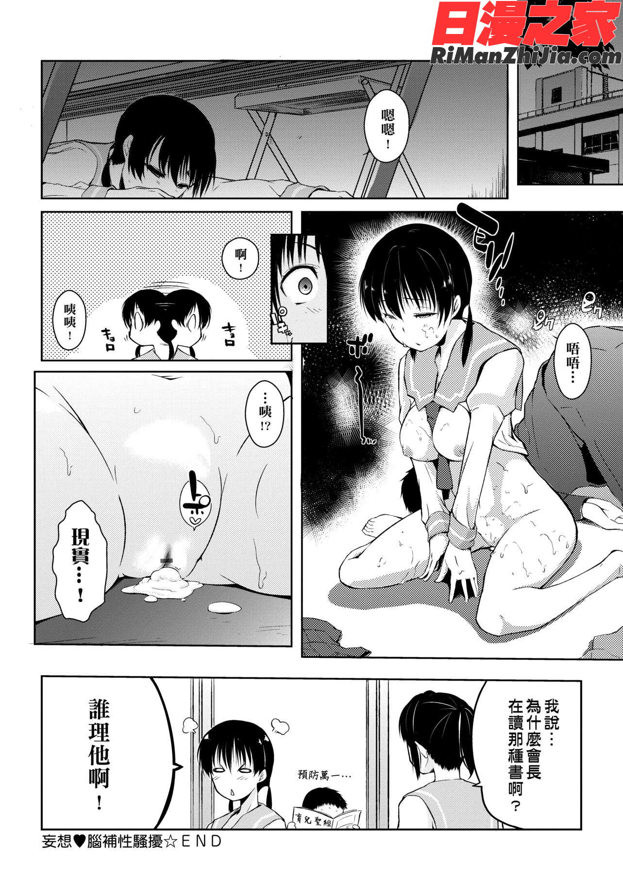 六畳ひと間メイドつき～増量ちゅう～(三坪房間附女僕～增量中～)漫画 免费阅读 整部漫画 128.jpg