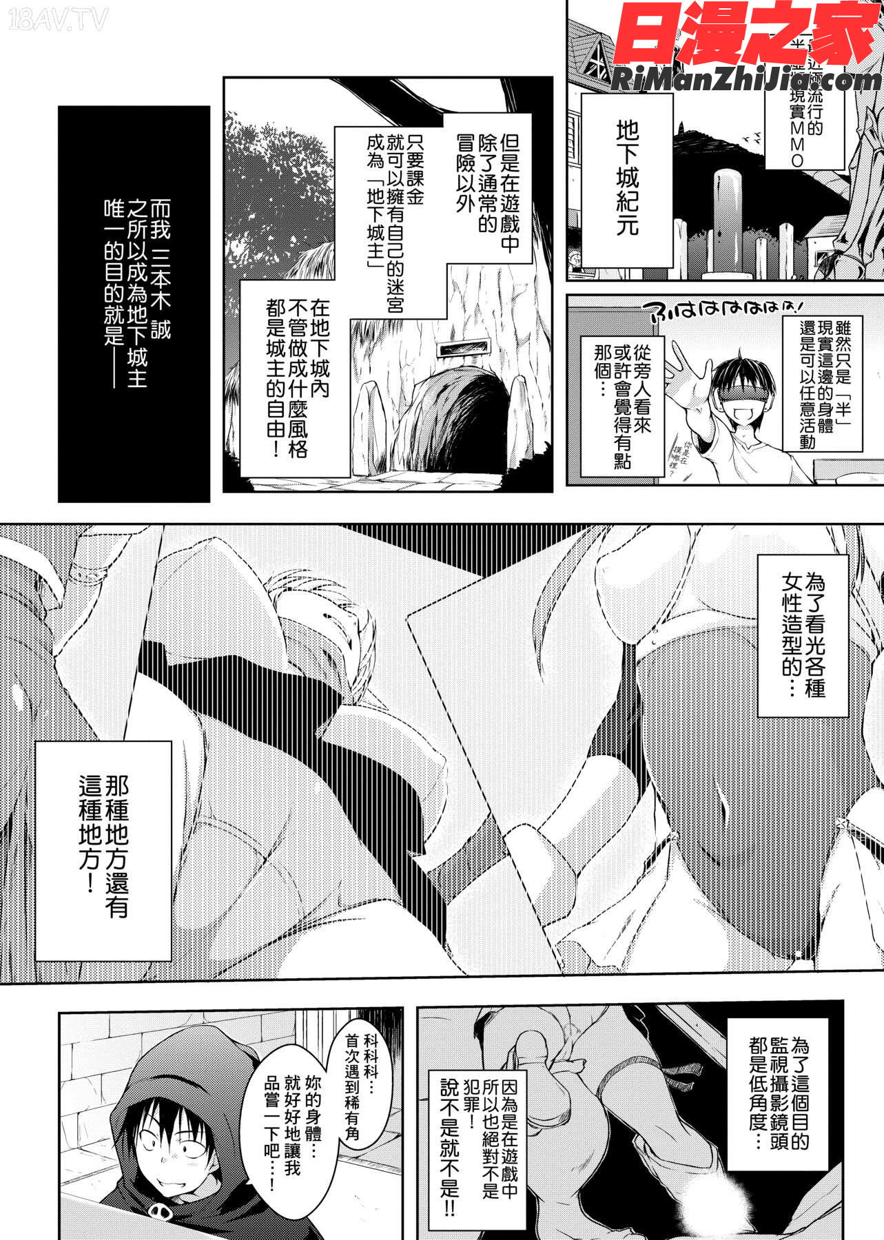 六畳ひと間メイドつき～増量ちゅう～(三坪房間附女僕～增量中～)漫画 免费阅读 整部漫画 130.jpg