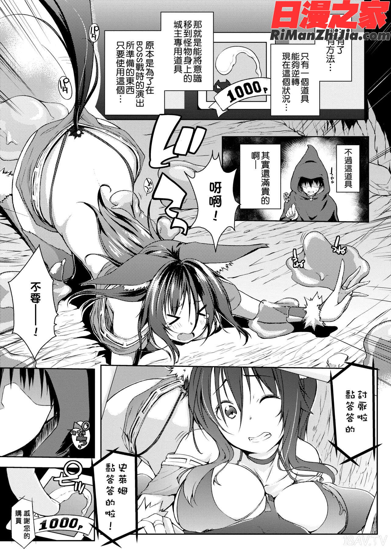 六畳ひと間メイドつき～増量ちゅう～(三坪房間附女僕～增量中～)漫画 免费阅读 整部漫画 133.jpg