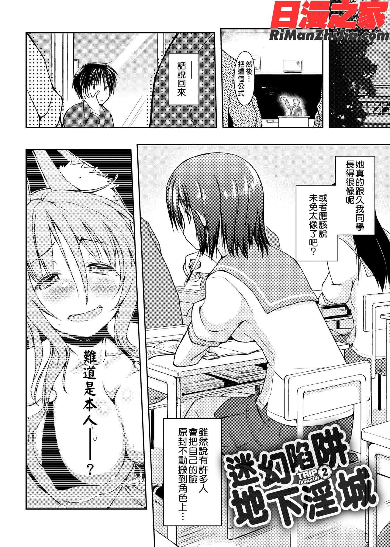 六畳ひと間メイドつき～増量ちゅう～(三坪房間附女僕～增量中～)漫画 免费阅读 整部漫画 150.jpg