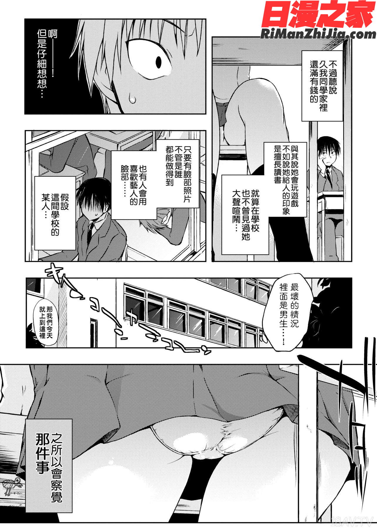 六畳ひと間メイドつき～増量ちゅう～(三坪房間附女僕～增量中～)漫画 免费阅读 整部漫画 151.jpg