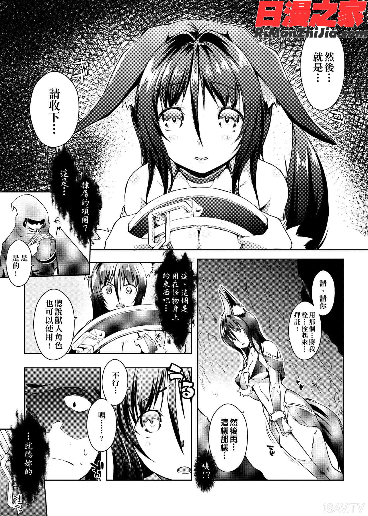 六畳ひと間メイドつき～増量ちゅう～(三坪房間附女僕～增量中～)漫画 免费阅读 整部漫画 155.jpg