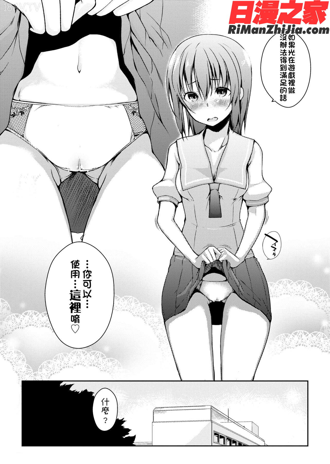 六畳ひと間メイドつき～増量ちゅう～(三坪房間附女僕～增量中～)漫画 免费阅读 整部漫画 175.jpg