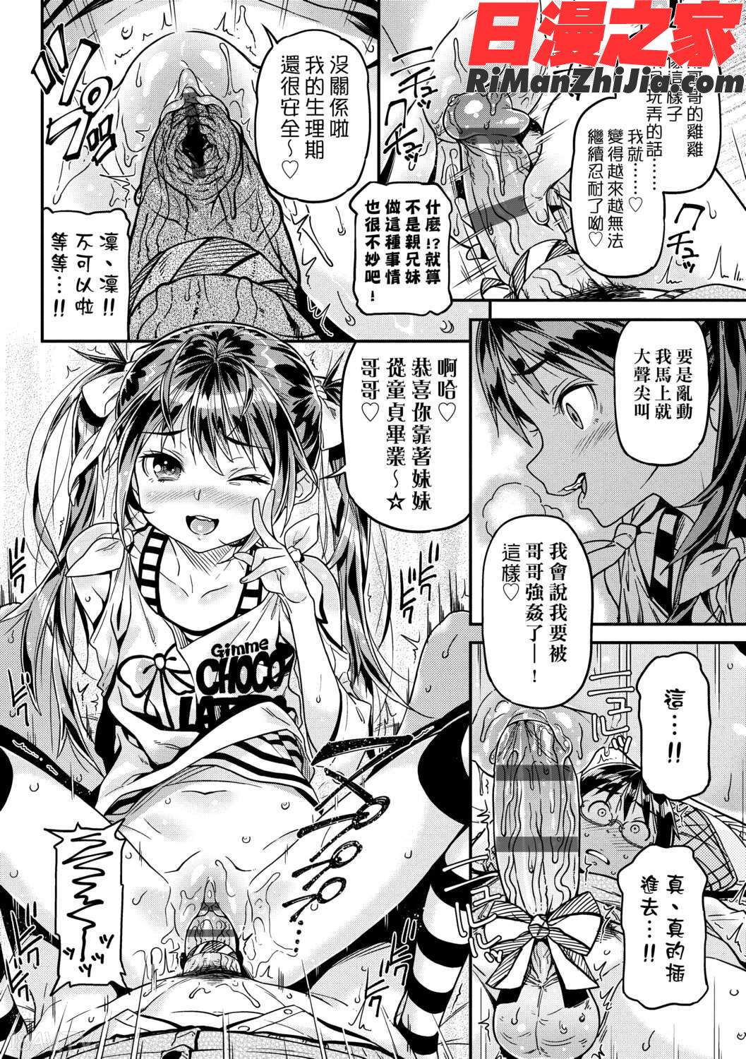 もっかいするの？漫画 免费阅读 整部漫画 46.jpg