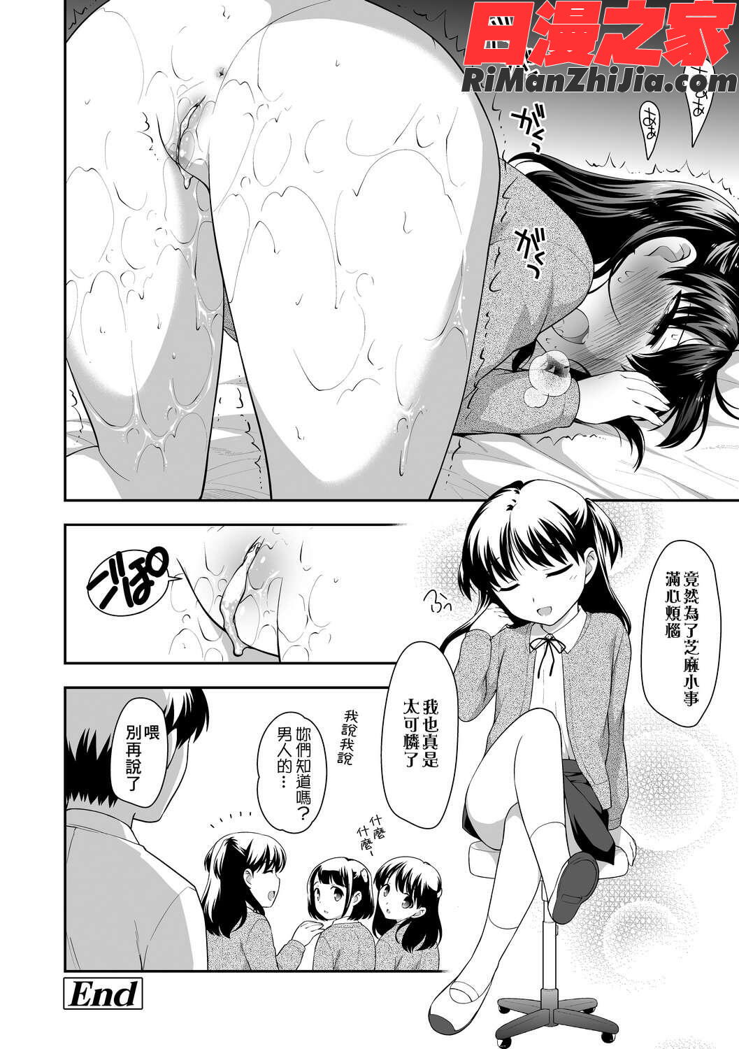 ろりくりごはん漫画 免费阅读 整部漫画 102.jpg