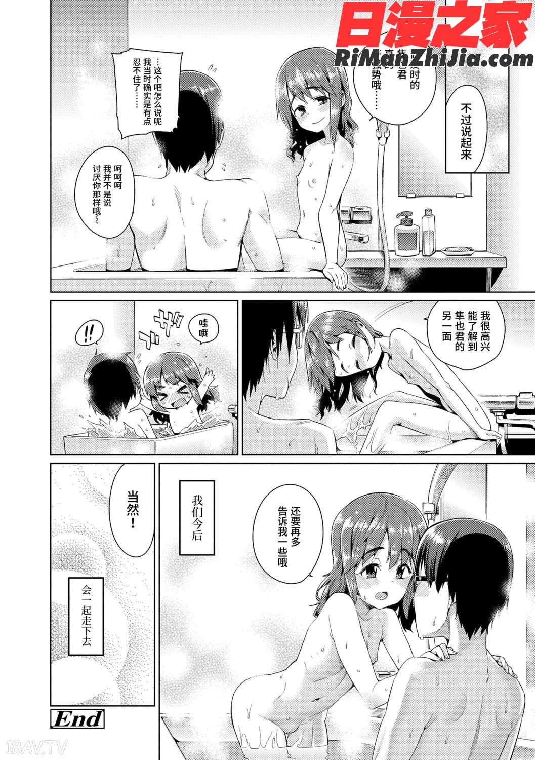 少女婚活時代漫画 免费阅读 整部漫画 30.jpg