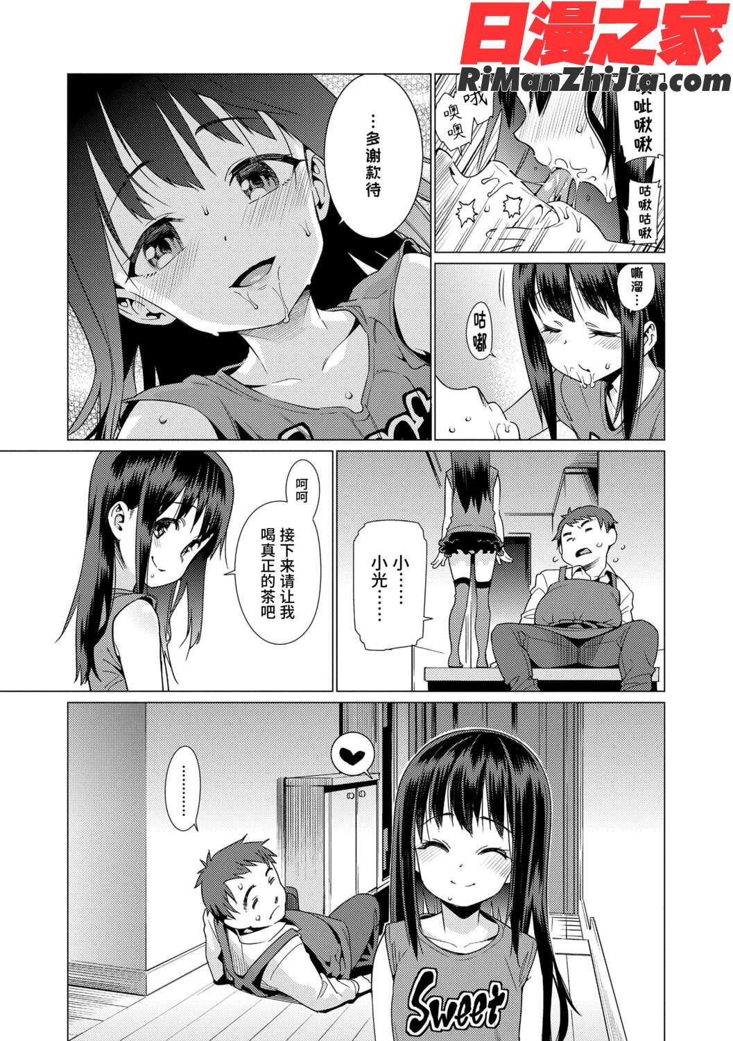 少女婚活時代漫画 免费阅读 整部漫画 51.jpg