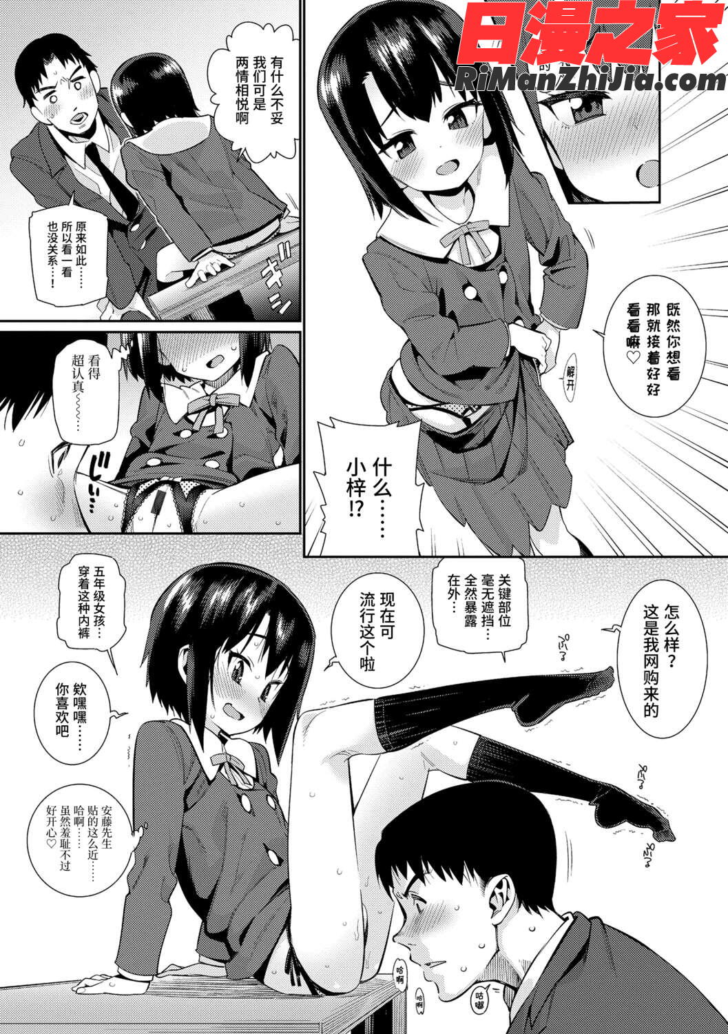 少女婚活時代漫画 免费阅读 整部漫画 75.jpg