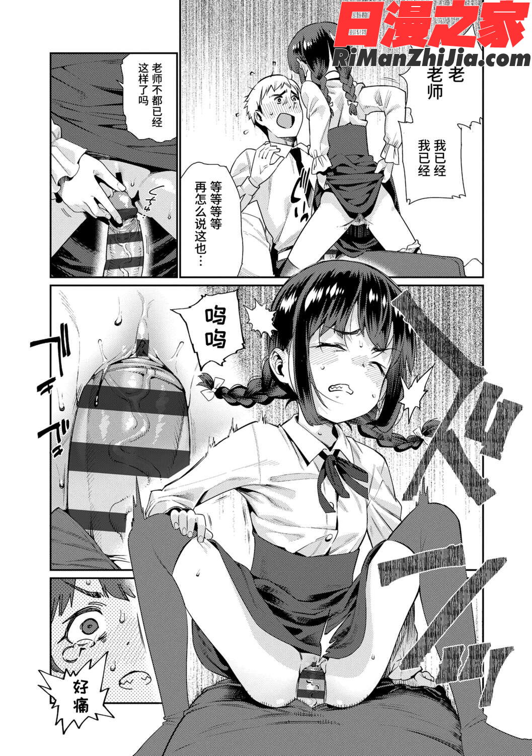 少女婚活時代漫画 免费阅读 整部漫画 117.jpg