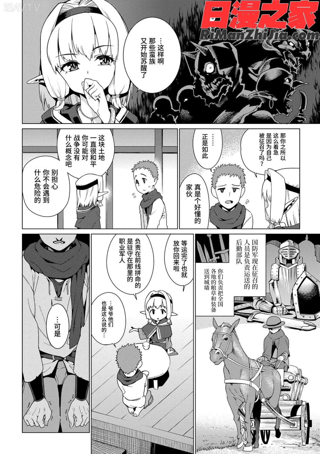 少女婚活時代漫画 免费阅读 整部漫画 132.jpg