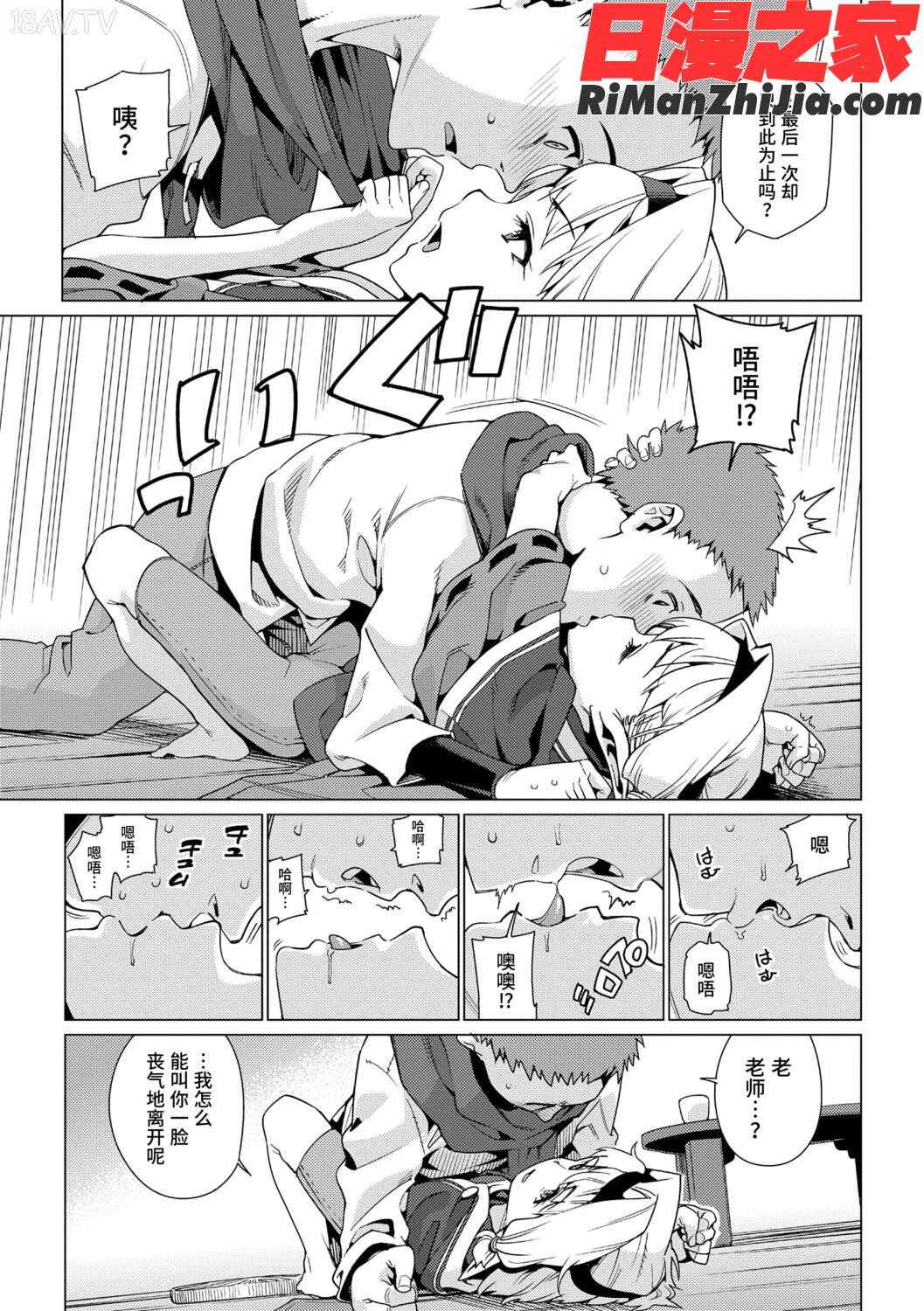 少女婚活時代漫画 免费阅读 整部漫画 135.jpg