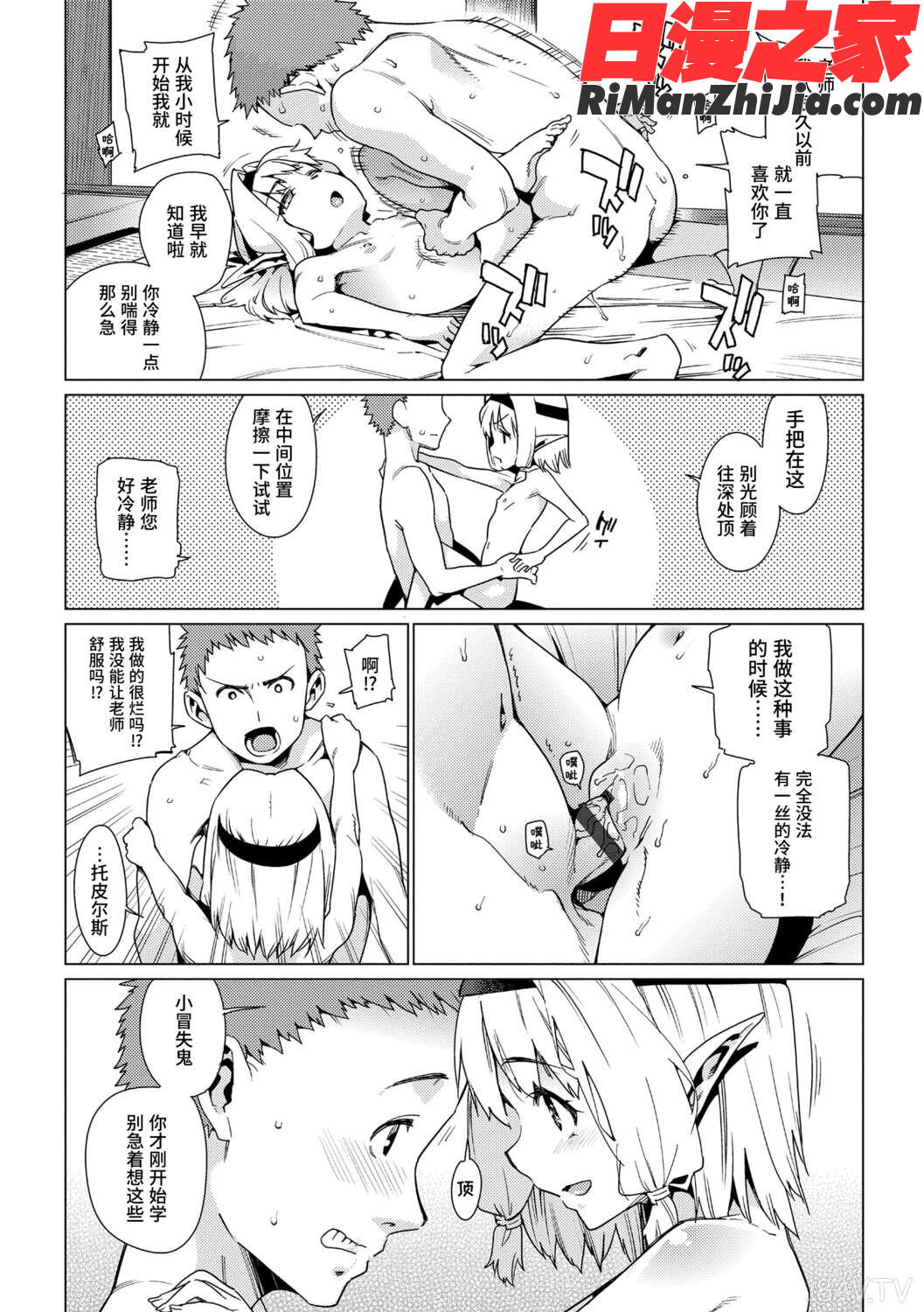 少女婚活時代漫画 免费阅读 整部漫画 143.jpg