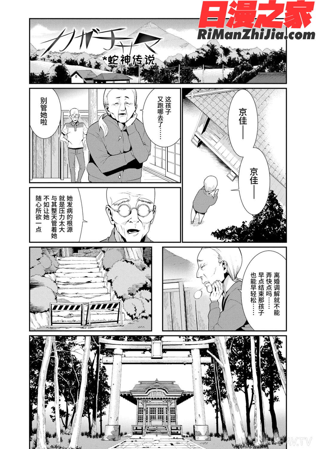 少女婚活時代漫画 免费阅读 整部漫画 149.jpg