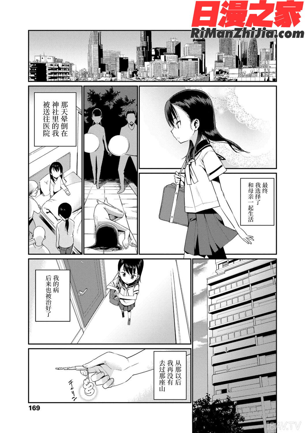 少女婚活時代漫画 免费阅读 整部漫画 169.jpg