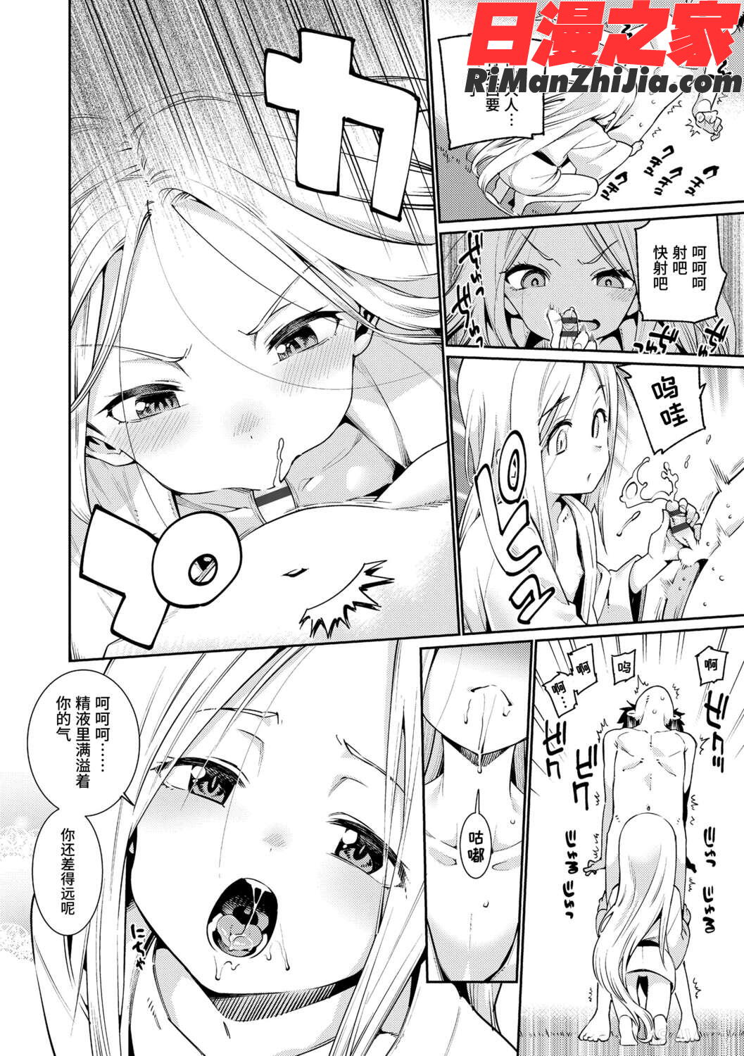 少女婚活時代漫画 免费阅读 整部漫画 178.jpg