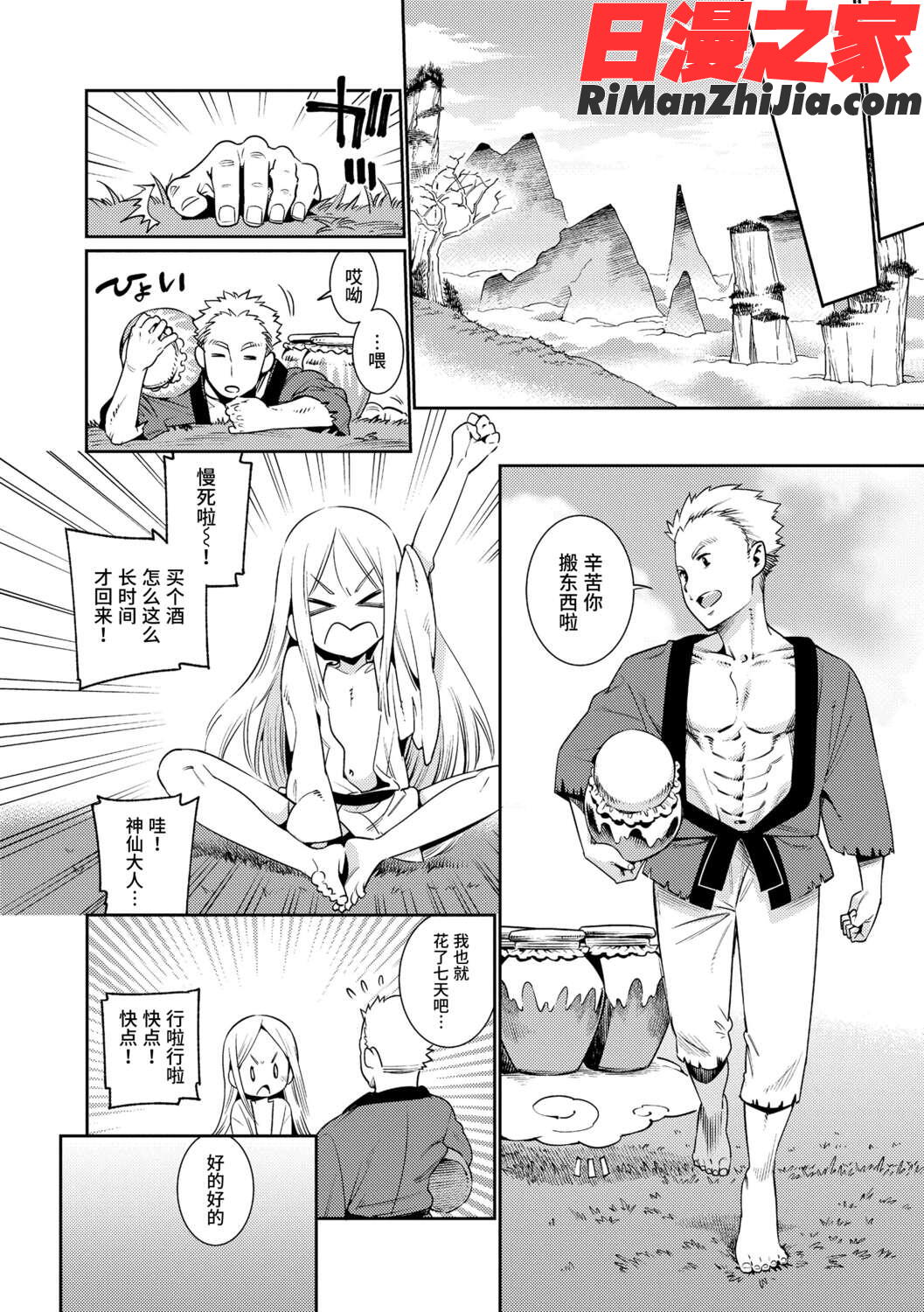 少女婚活時代漫画 免费阅读 整部漫画 182.jpg