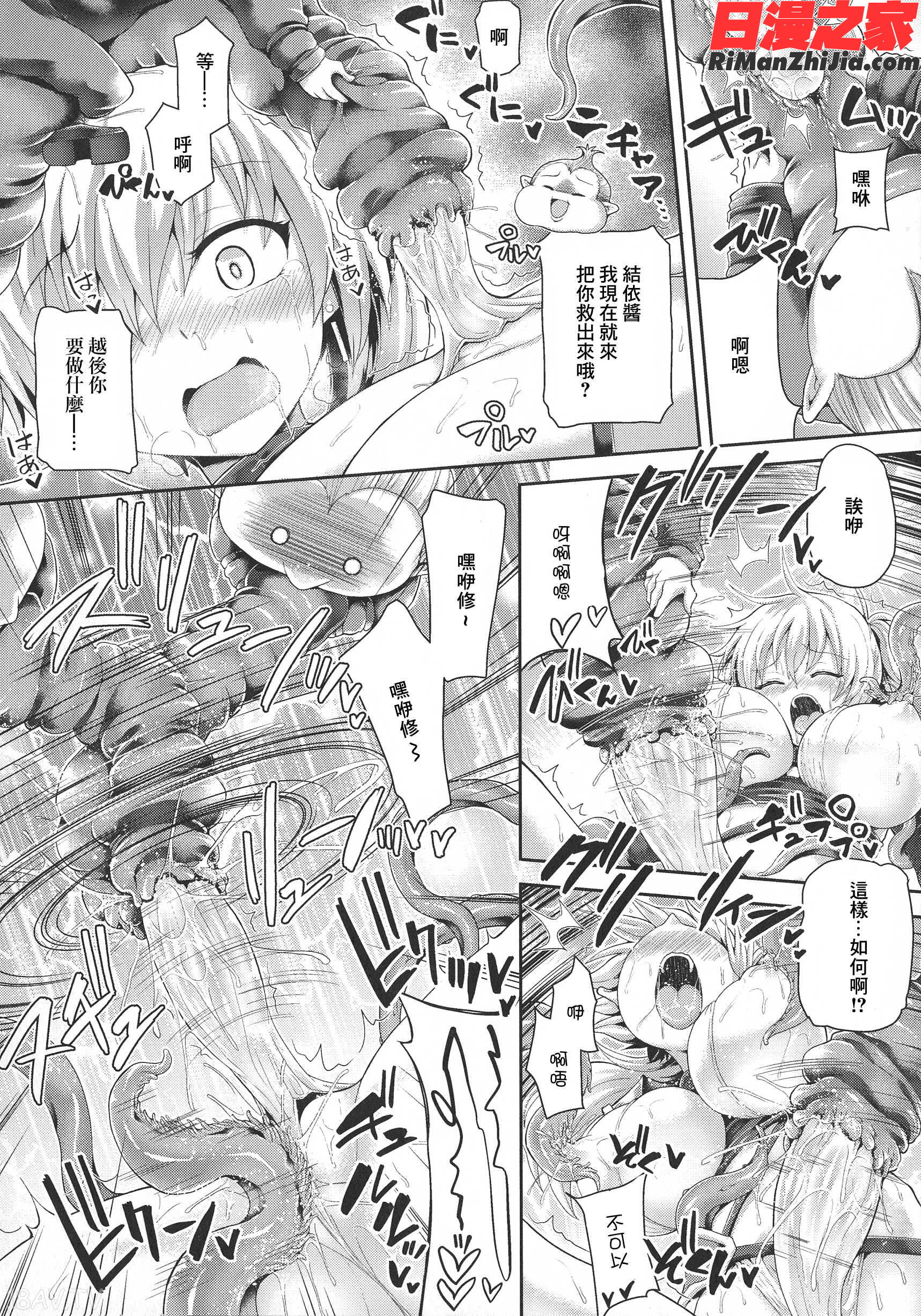 ツイてるギャル勇者異世界の地に勃つ漫画 免费阅读 整部漫画 23.jpg