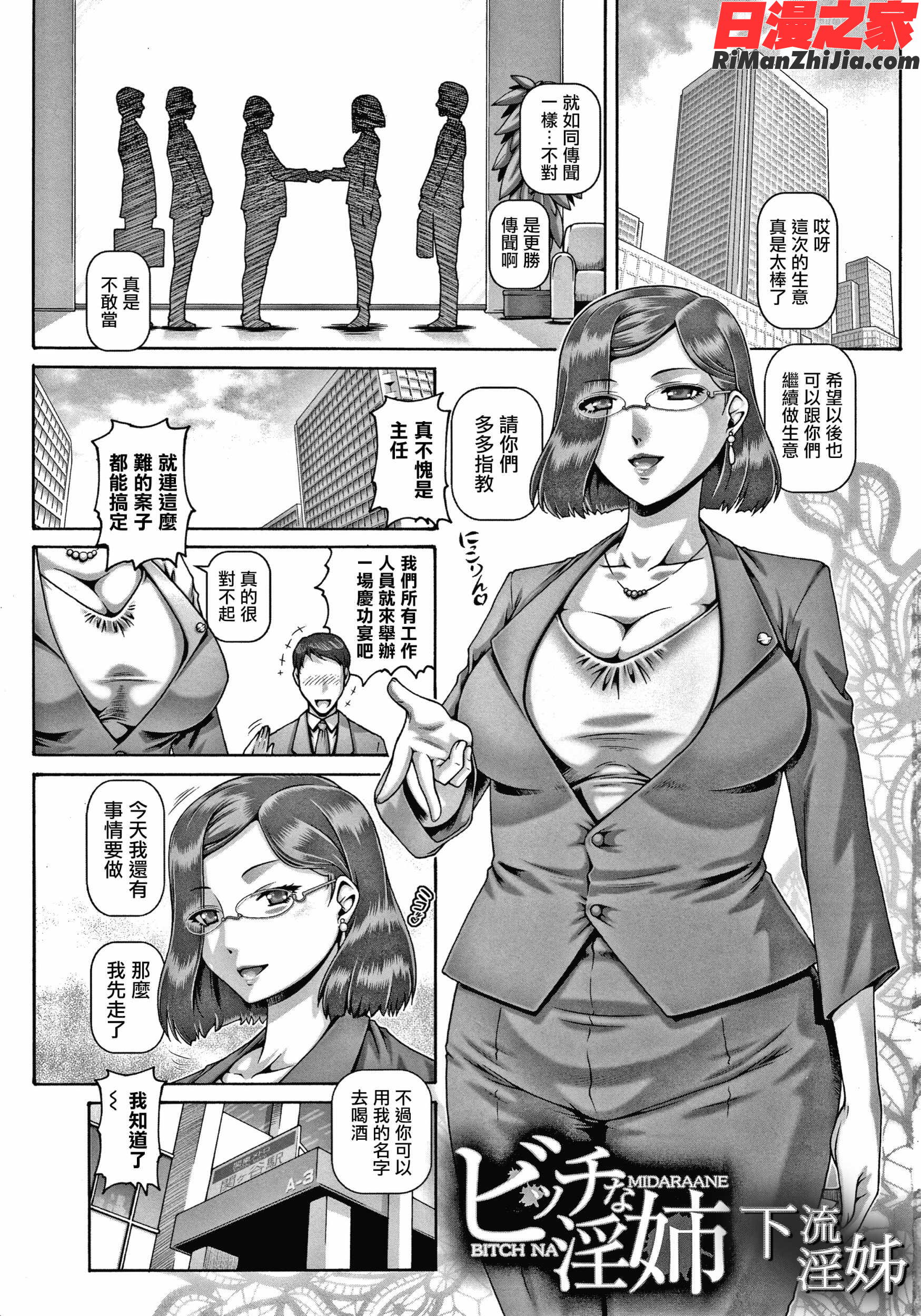 ビッチな淫姉さまぁ漫画 免费阅读 整部漫画 4.jpg