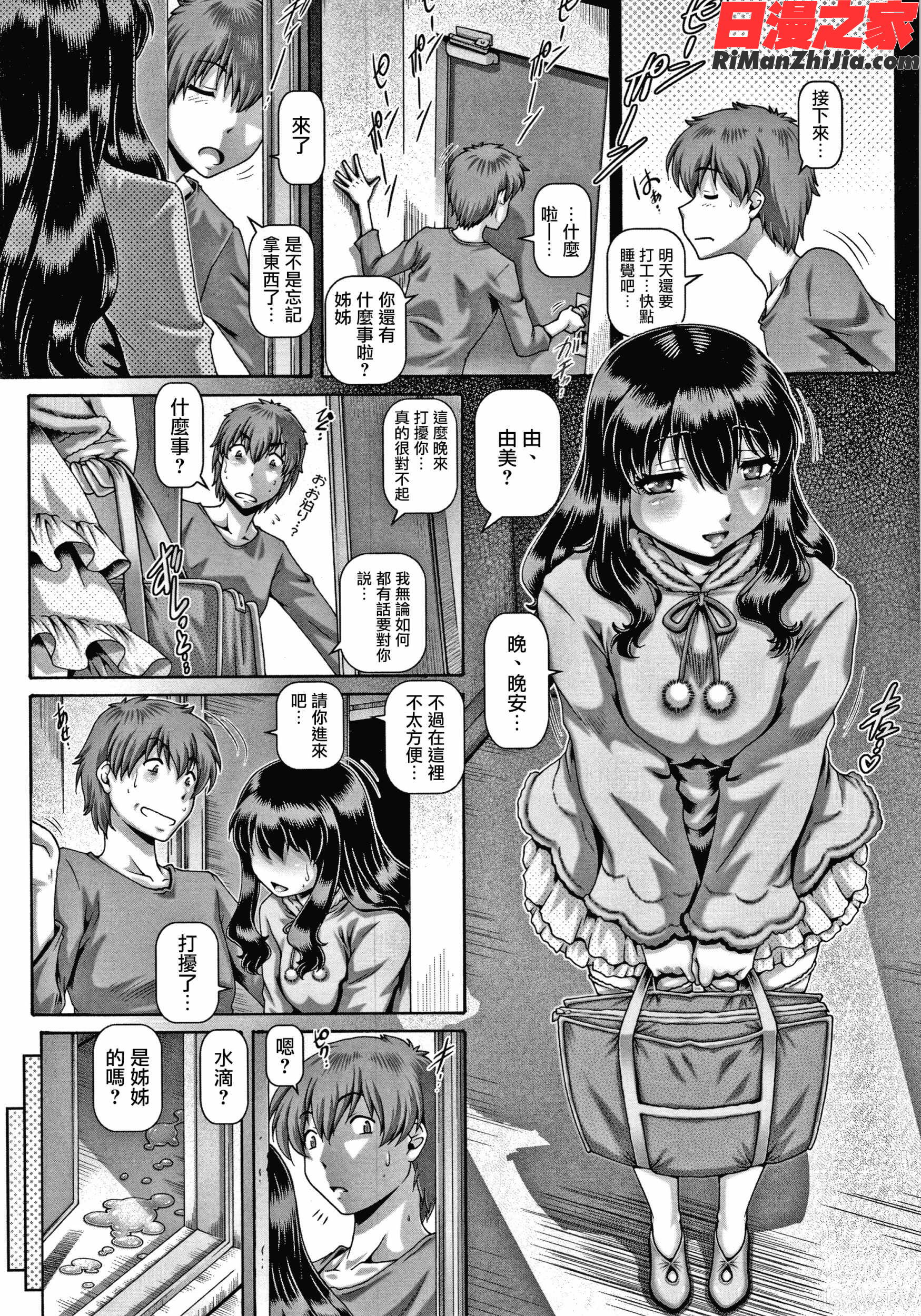 ビッチな淫姉さまぁ漫画 免费阅读 整部漫画 42.jpg