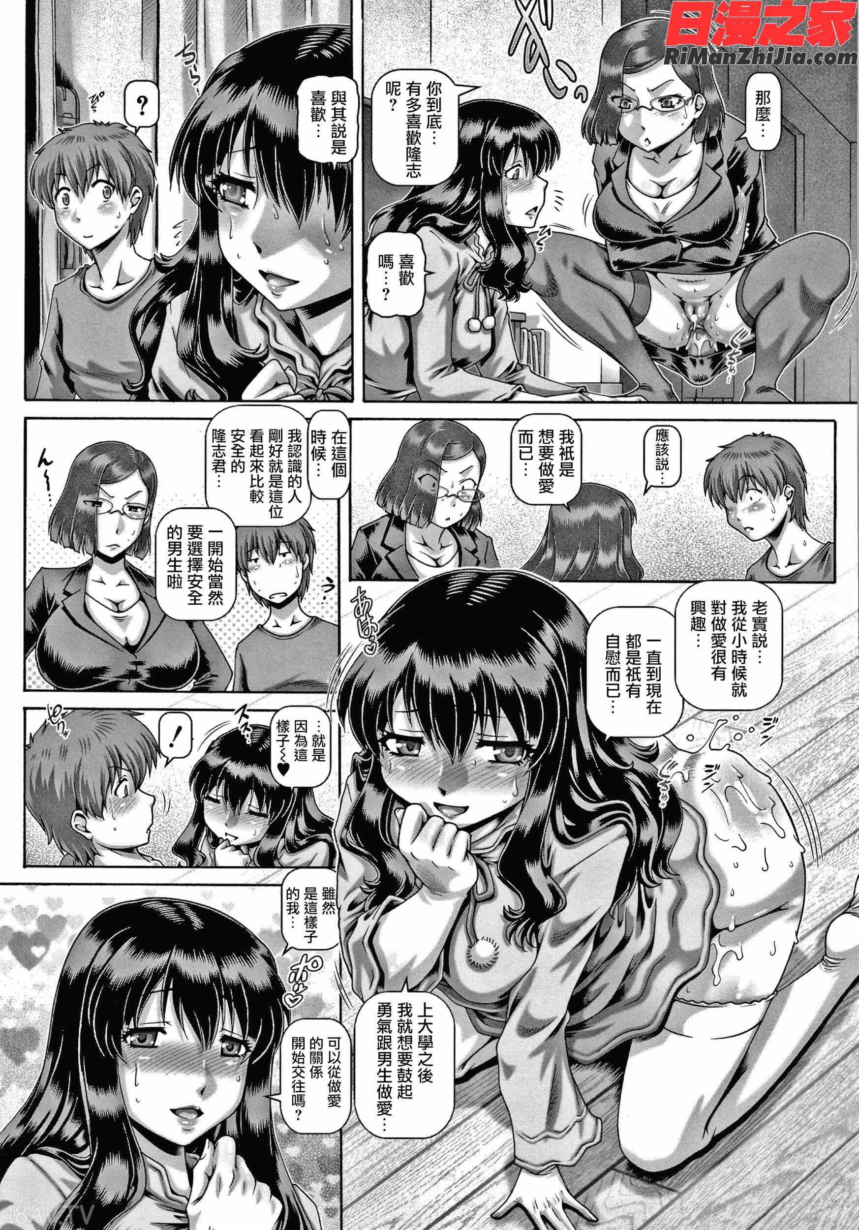 ビッチな淫姉さまぁ漫画 免费阅读 整部漫画 56.jpg