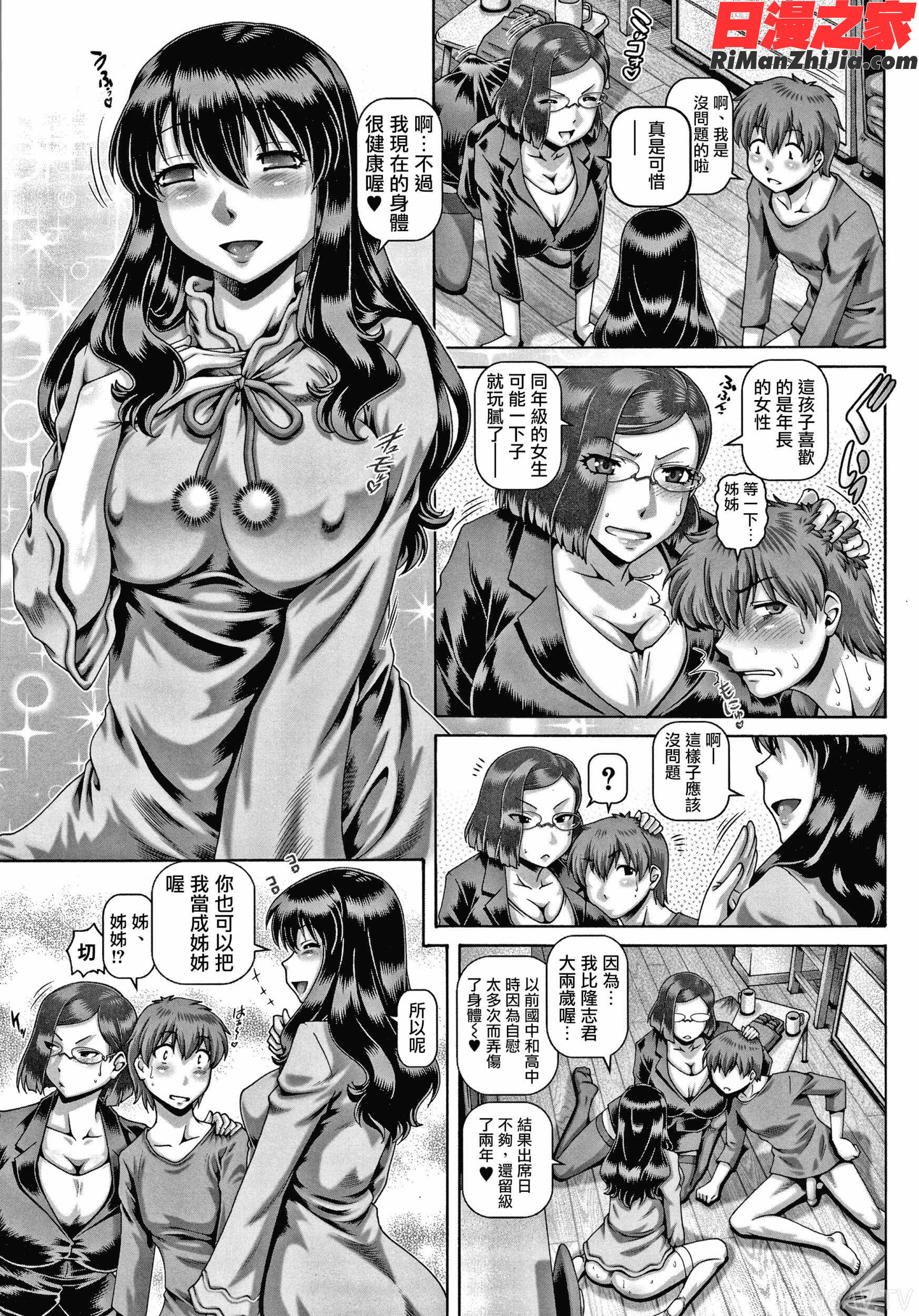 ビッチな淫姉さまぁ漫画 免费阅读 整部漫画 57.jpg