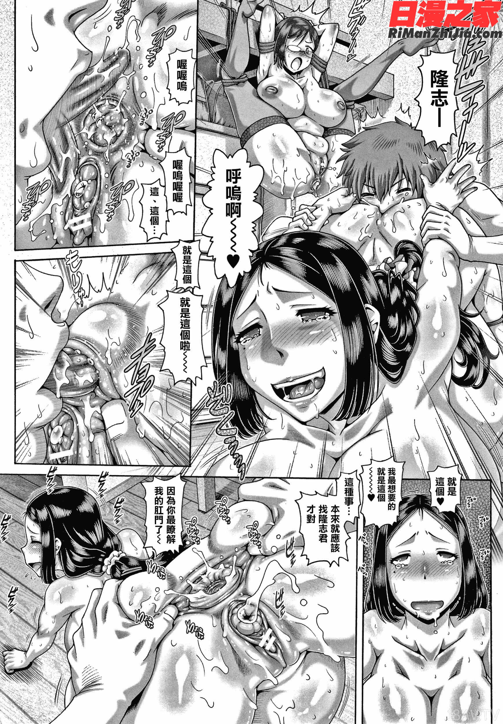 ビッチな淫姉さまぁ漫画 免费阅读 整部漫画 118.jpg