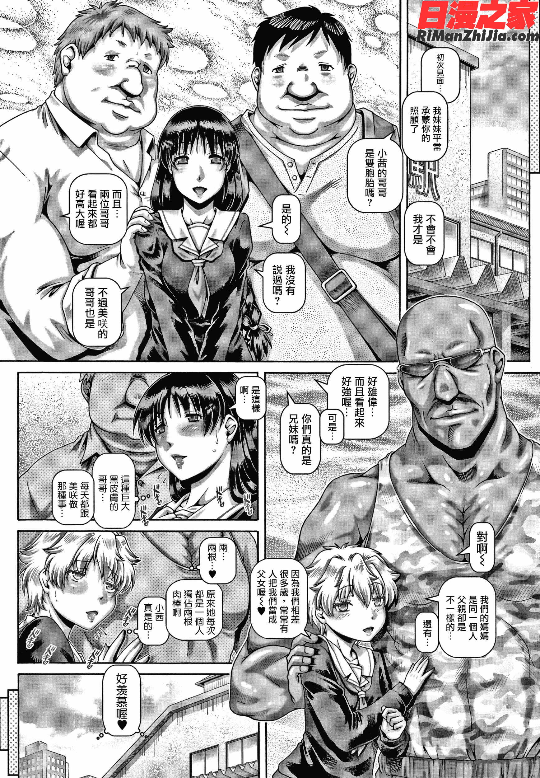 ビッチな淫姉さまぁ漫画 免费阅读 整部漫画 180.jpg