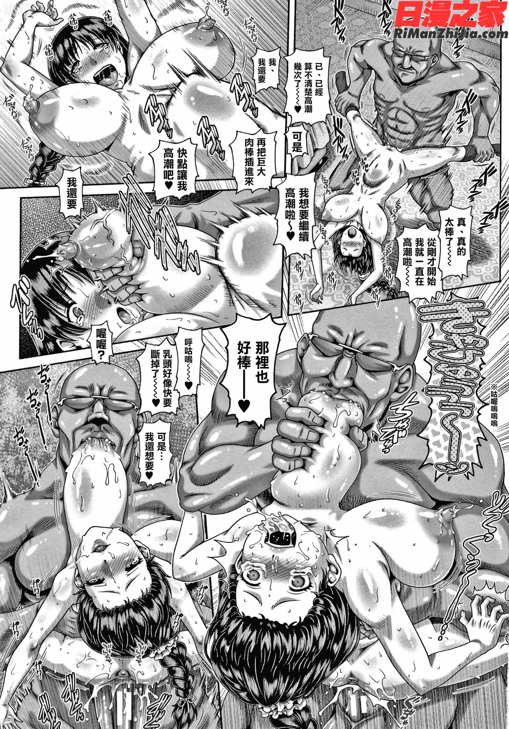 ビッチな淫姉さまぁ漫画 免费阅读 整部漫画 196.jpg