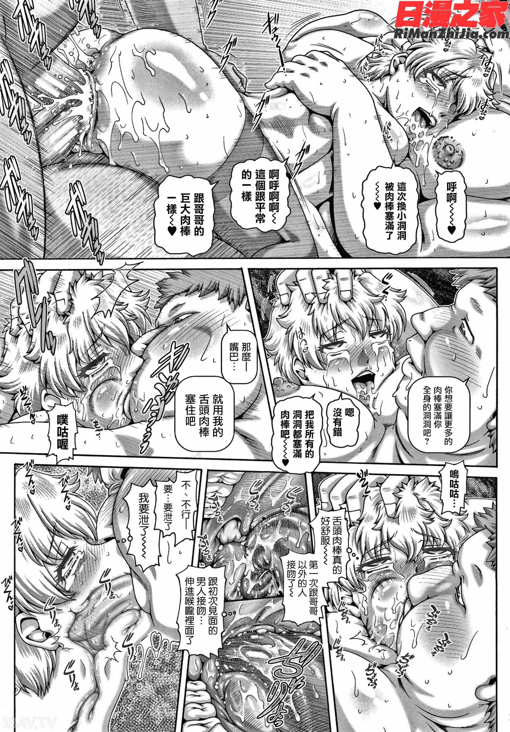 ビッチな淫姉さまぁ漫画 免费阅读 整部漫画 200.jpg