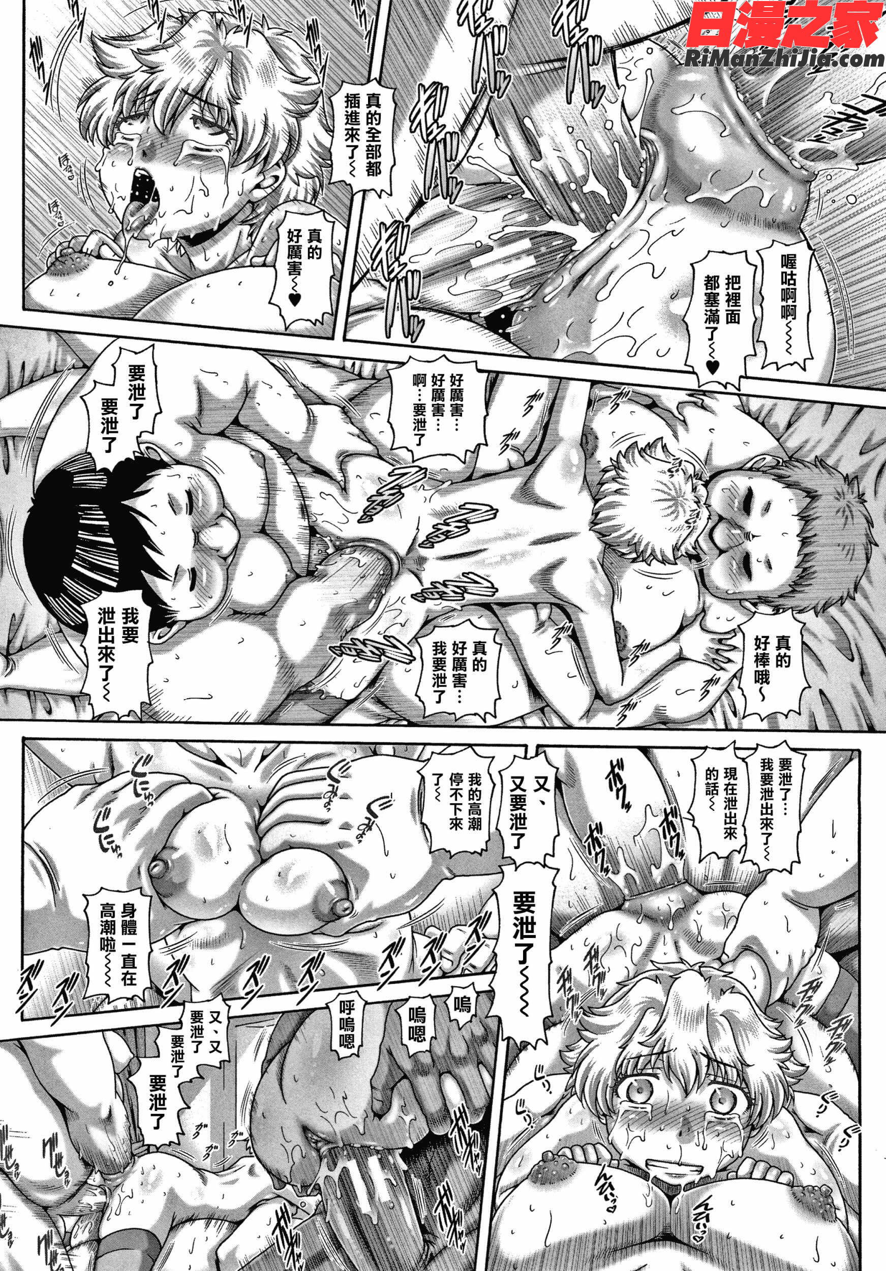 ビッチな淫姉さまぁ漫画 免费阅读 整部漫画 202.jpg