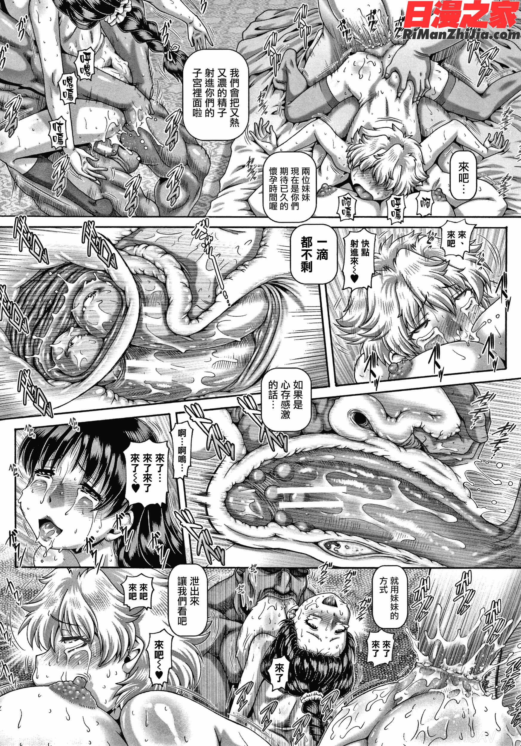 ビッチな淫姉さまぁ漫画 免费阅读 整部漫画 206.jpg