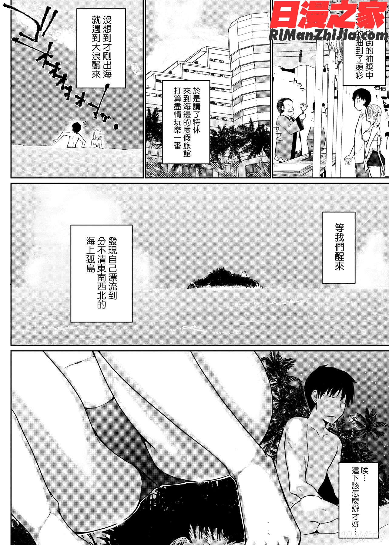 奉仕種族がやってきた!(奉侍種族不請自來了!)漫画 免费阅读 整部漫画 88.jpg