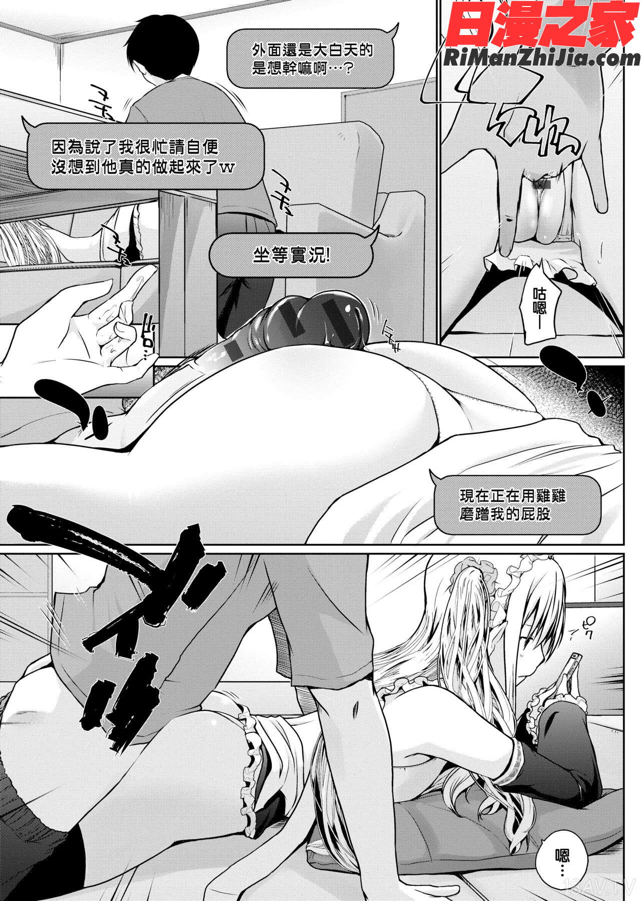 奉仕種族がやってきた!(奉侍種族不請自來了!)漫画 免费阅读 整部漫画 133.jpg