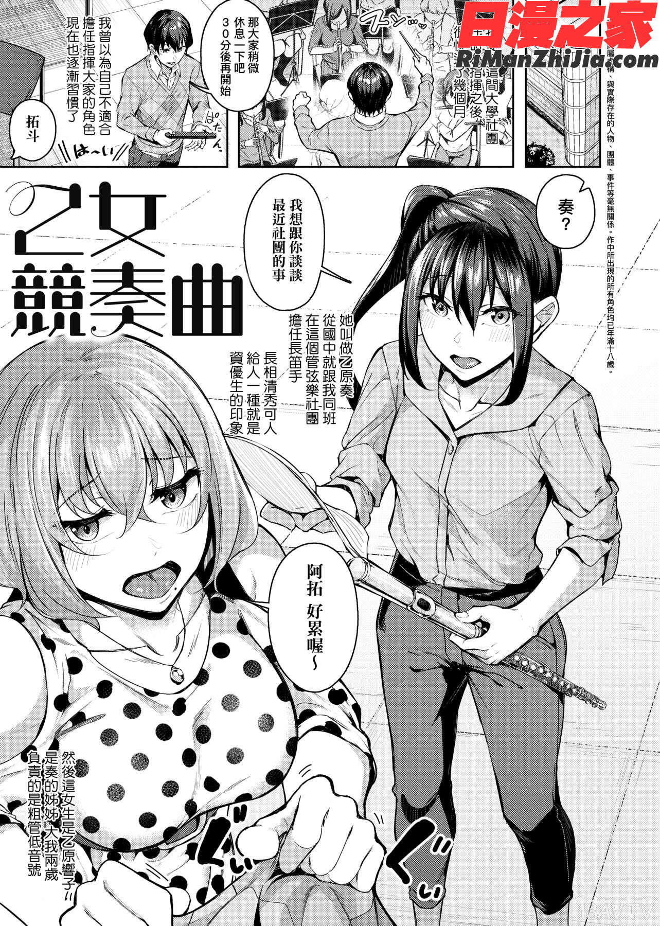 みだらふしだらよもすがら漫画 免费阅读 整部漫画 7.jpg